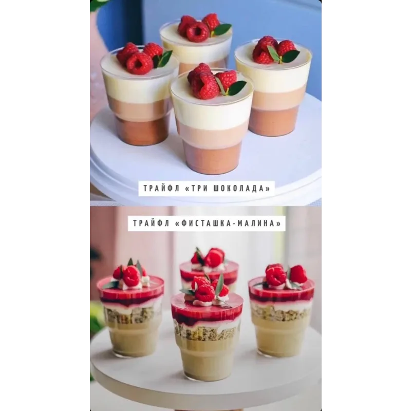 Трайфлы (Юлия Нежурина, fun__bun)