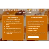 [awakenschool] Курс десертов для детей "Мам, купи". Тариф 2 (Елена Богданова)