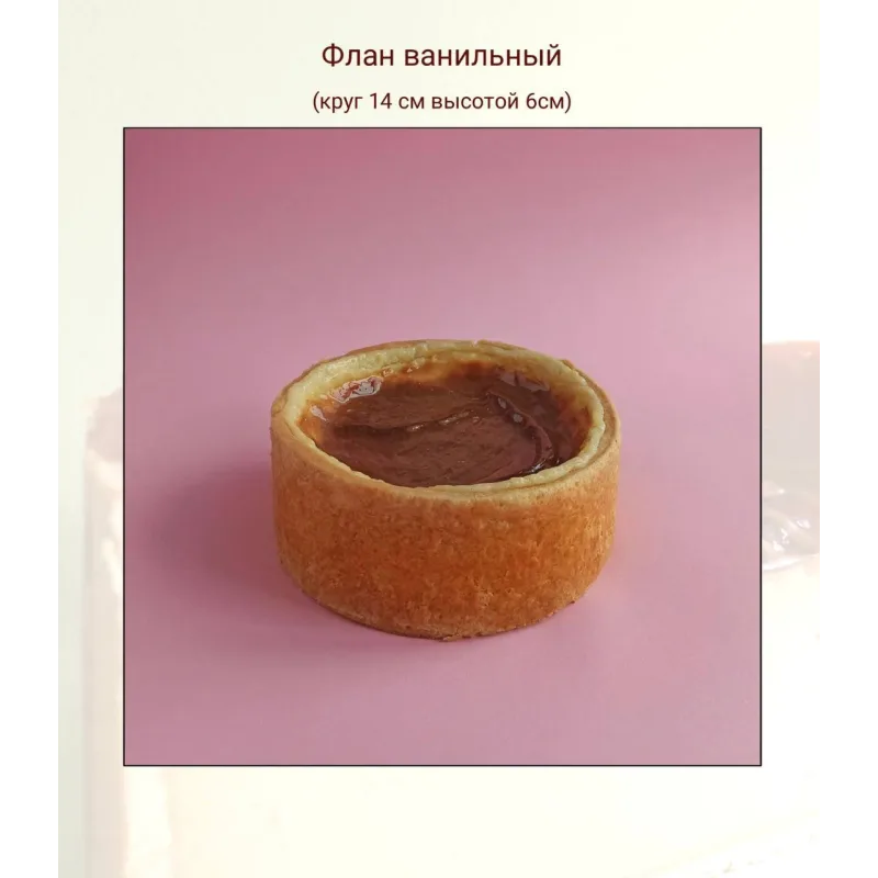 Курс "Песочное тесто" (Coup De Coeur)