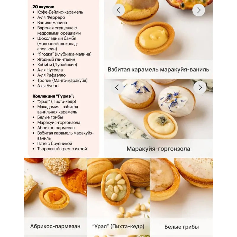 Ретро десерты с современным акцентом (Анна Гордеева)
