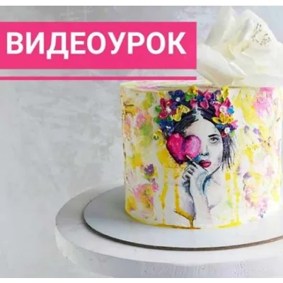 Видеоурок Роспись и текстура (Наринэ Шахраманян)