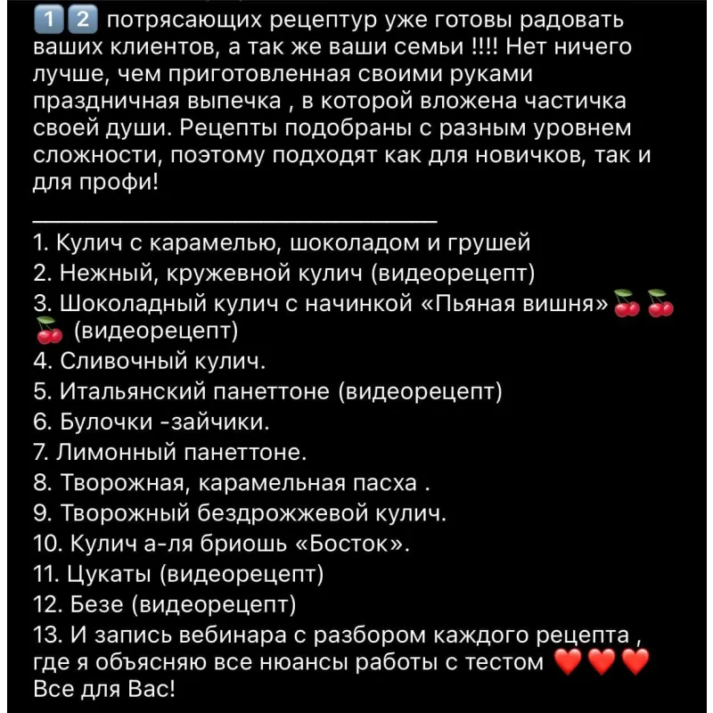 Пасхальный сборник рецептов (Marmaladelife)