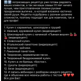 Пасхальный сборник рецептов (Marmaladelife)