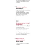 Финансы для кондитера. Тариф Сам по себе (Лана Казновская)