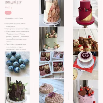 Пакет максимум из 7 уроков (kasadelika)