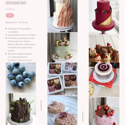 Пакет максимум из 7 уроков (kasadelika)