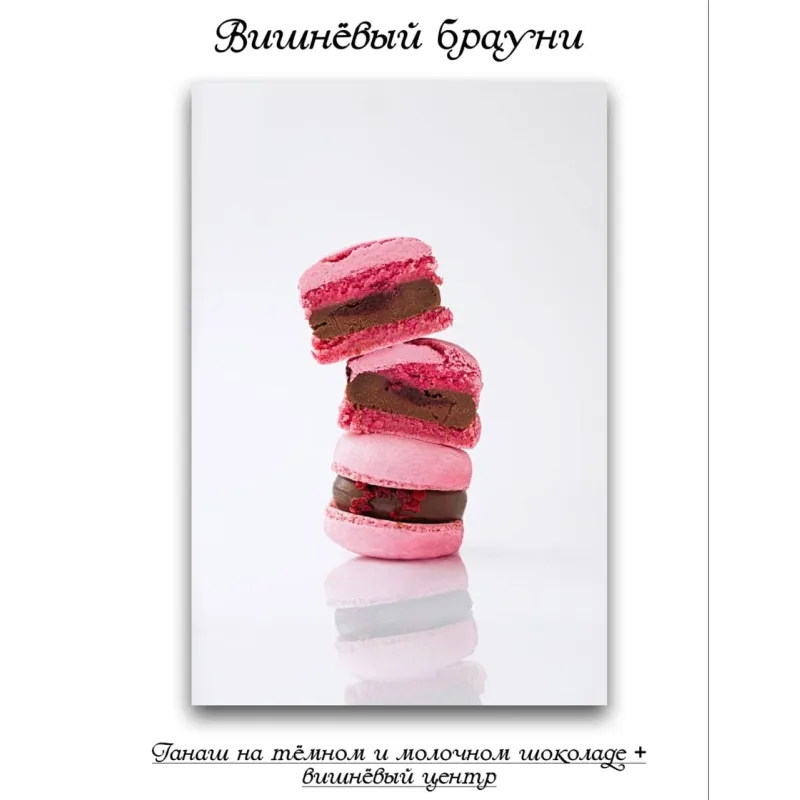 5 новых начинок макарон (blesk_macaron)