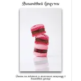 5 новых начинок макарон (blesk_macaron)