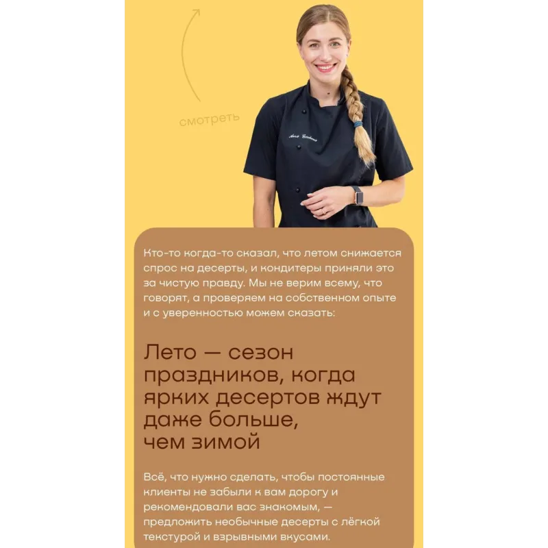 Топ-3 летних нарезных пирожных (Анна Гордеева)