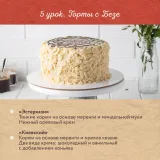 Советская классика. Тариф Расширенный курс (Полина Филимонова, Pauline School)