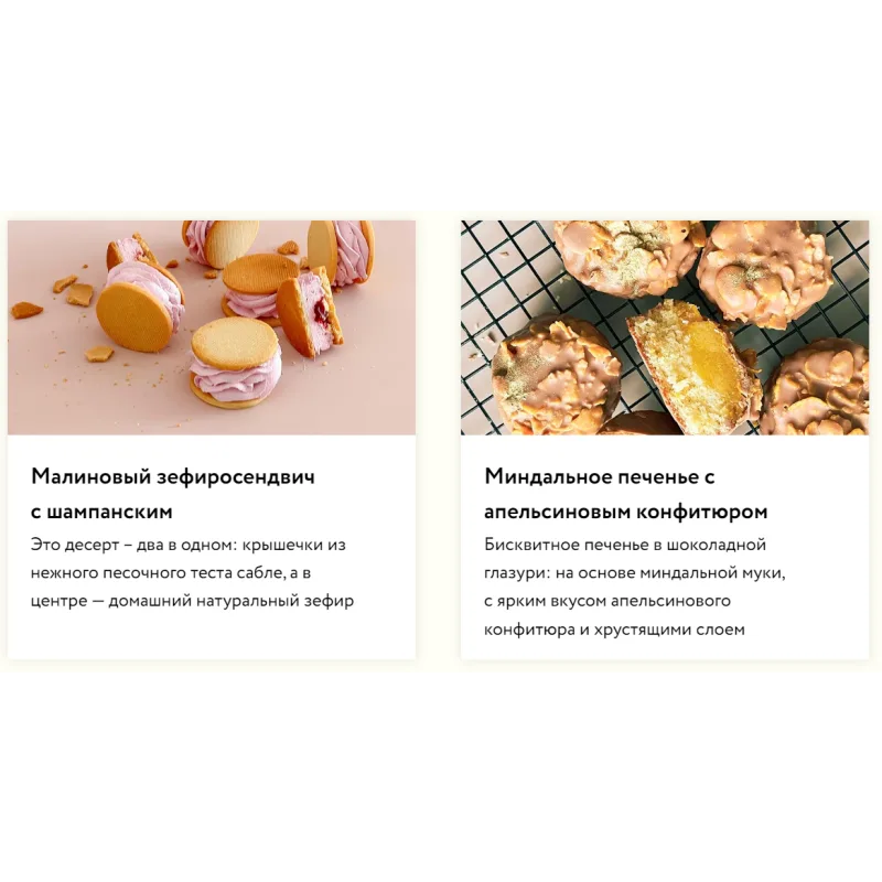 Онлайн - курс "Вау печенье!" (Кристина Шумская)