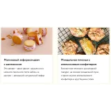 Онлайн - курс "Вау печенье!" (Кристина Шумская)