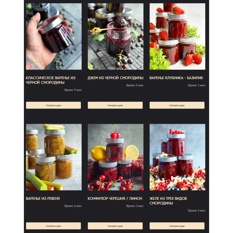 Консервация с Gift_Cookies (Gift Cookies)