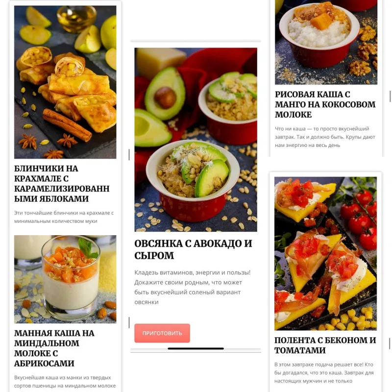 25 лучших завтраков (Елена Крохмаль, Pastry School)