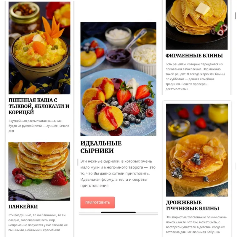 25 лучших завтраков (Елена Крохмаль, Pastry School)