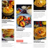 25 лучших завтраков (Елена Крохмаль, Pastry School)