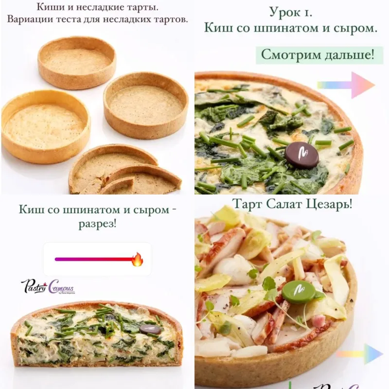 Пикник в большом городе (Мария Селянина, PastryCampus)