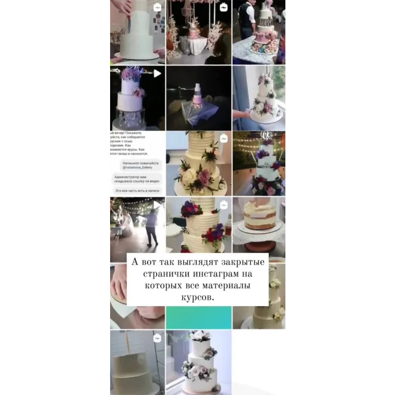 Свадебные многоярусные торты (Александра Романова)