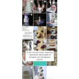 Свадебные многоярусные торты (Александра Романова)