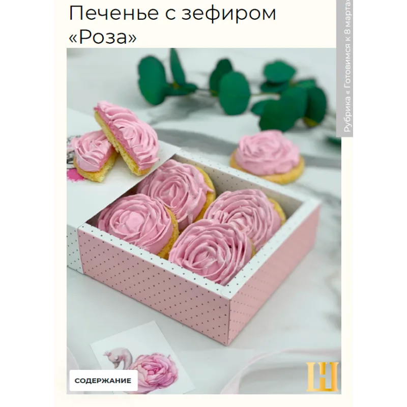 Вкусный журнал. Март 2022 (Наринэ Шахраманян)