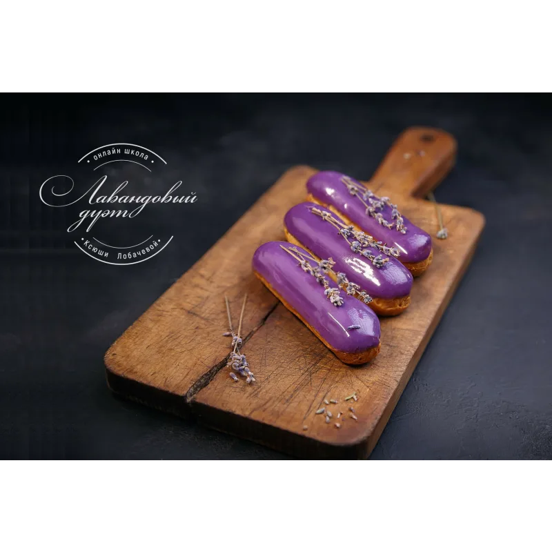 [lobachevavkus] Курс "Эклеры" (Оксана Лобачева)