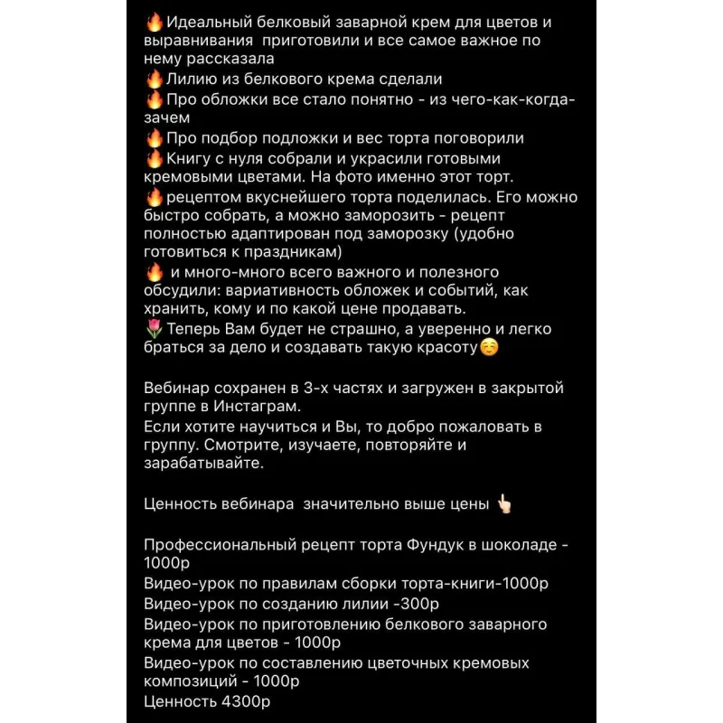 Торт-книга (Ирина Левченко)