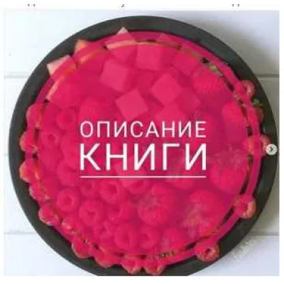 Кулинарная книга «Big vegan book» [veganstvo_syroedenie]