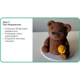 Детские торты. Тариф 9 уроков (Полина Филимонова)