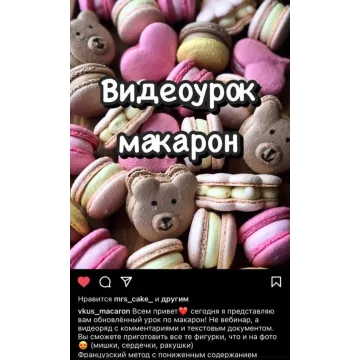 Крышки макарон на французской меренге с сушкой (vkus_macaron)