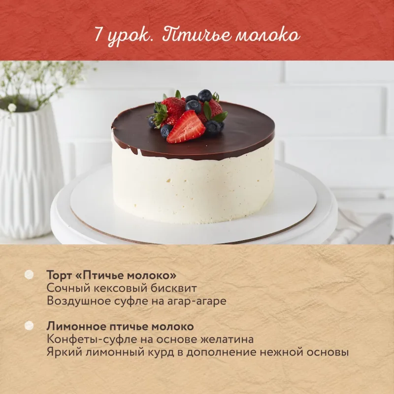 Советская классика. Тариф Расширенный курс (Полина Филимонова, Pauline School)