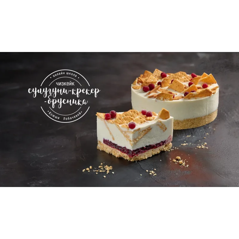 Курс "Чизкейки" (Оксана Лобачева)