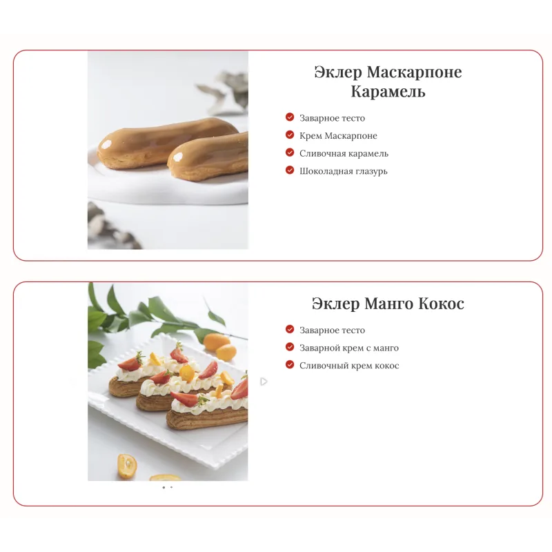 [Cake pro] Заварные пирожные. Тариф стандарт (Елена Решетняк)