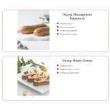 [Cake pro] Заварные пирожные. Тариф стандарт (Елена Решетняк)