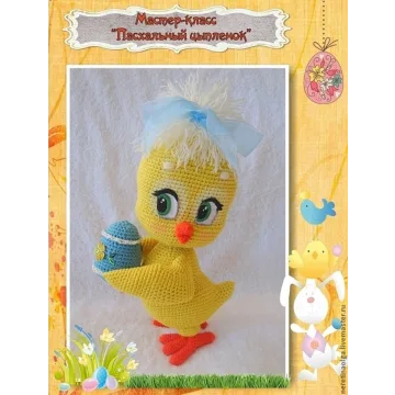 Пасхальный цыпленок (Ольга Неретина)