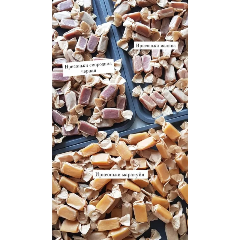 Сливочно-фруктовые ириски (Ляйсян Казыргалина)