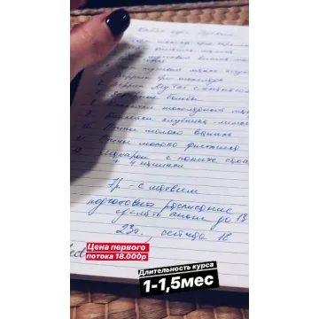 Online курс Базовый. Первый поток январь 2020 (Ксения Нохрина)