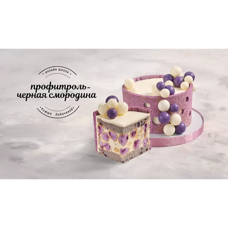 Курс "Профессионал". Классика + Кондитер универсал (Оксана Лобачева)