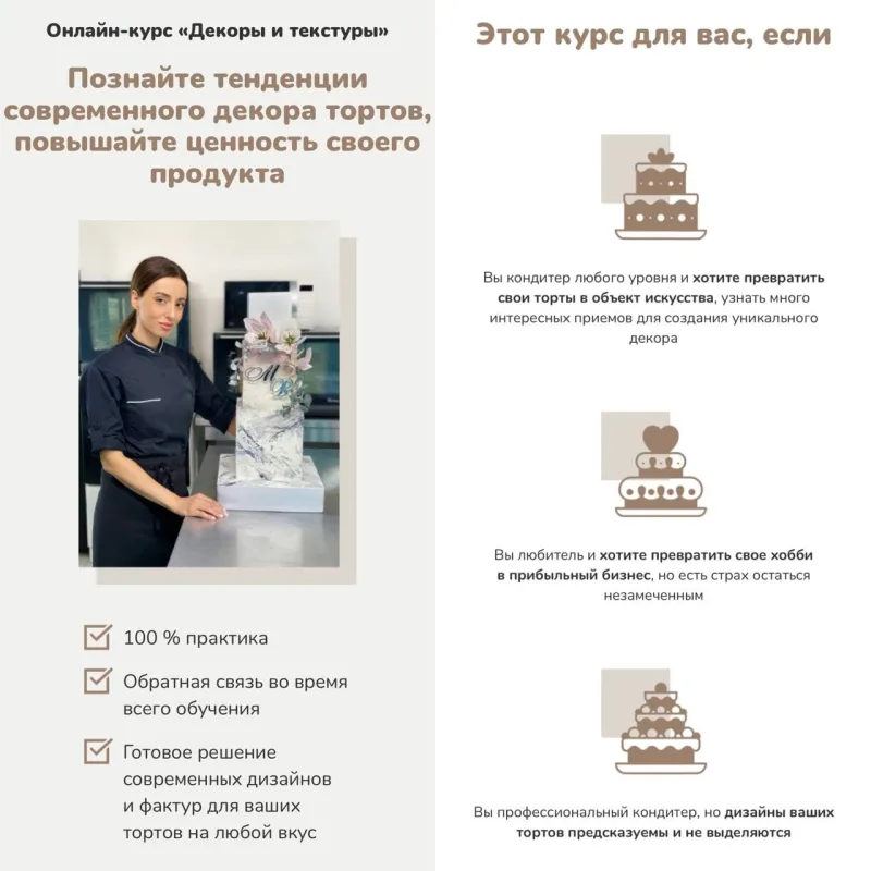 Декоры и текстуры. Тариф - Стандарт (Лилит Аракелян, Mac Baker)