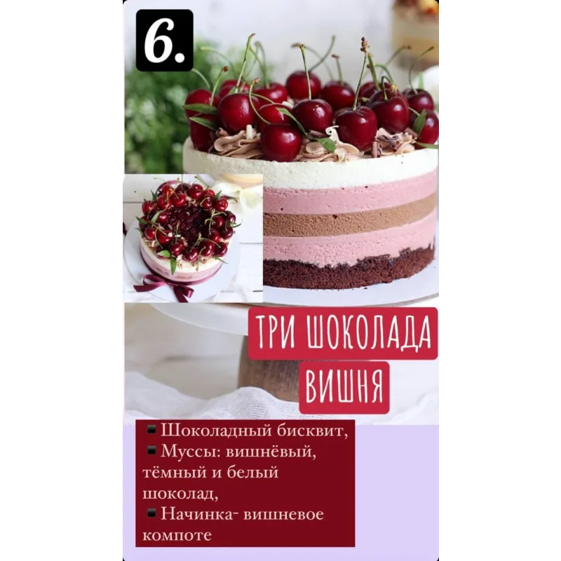 Новый сборник лето 2021 (nezabudka_cake)