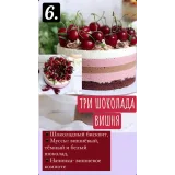 Новый сборник лето 2021 (nezabudka_cake)