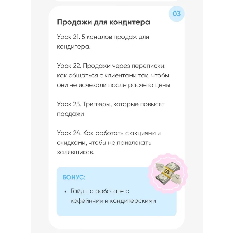 [Cake School] Богатый кондитер Август 2024. Тариф ВИП (Алина Макарова)