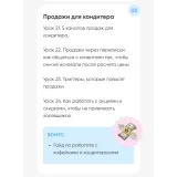 [Cake School] Богатый кондитер Август 2024. Тариф ВИП (Алина Макарова)