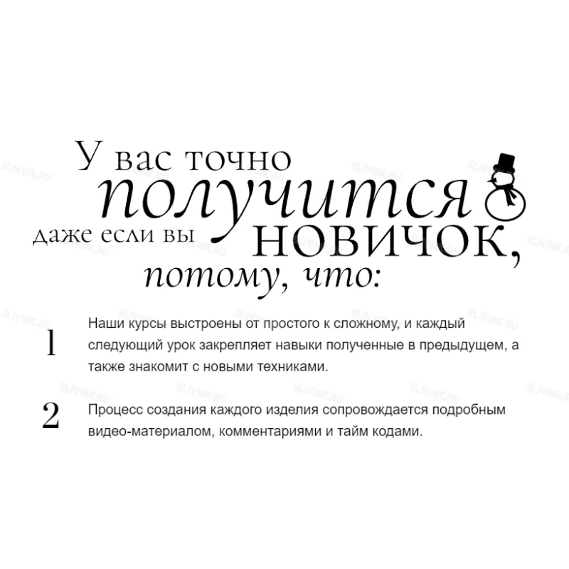 Курс «Шоколадные игры: Рождество» (Ольга Пениоза, foxclab)