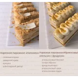 Нарезные пирожные 2.0 (Luzeva_school)