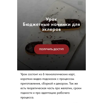 Бюджетные начинки для эклеров (Анна Салахова)