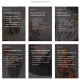 Обучающий курс "Искусство кондитерского дизайна" (Александра Булгакова)