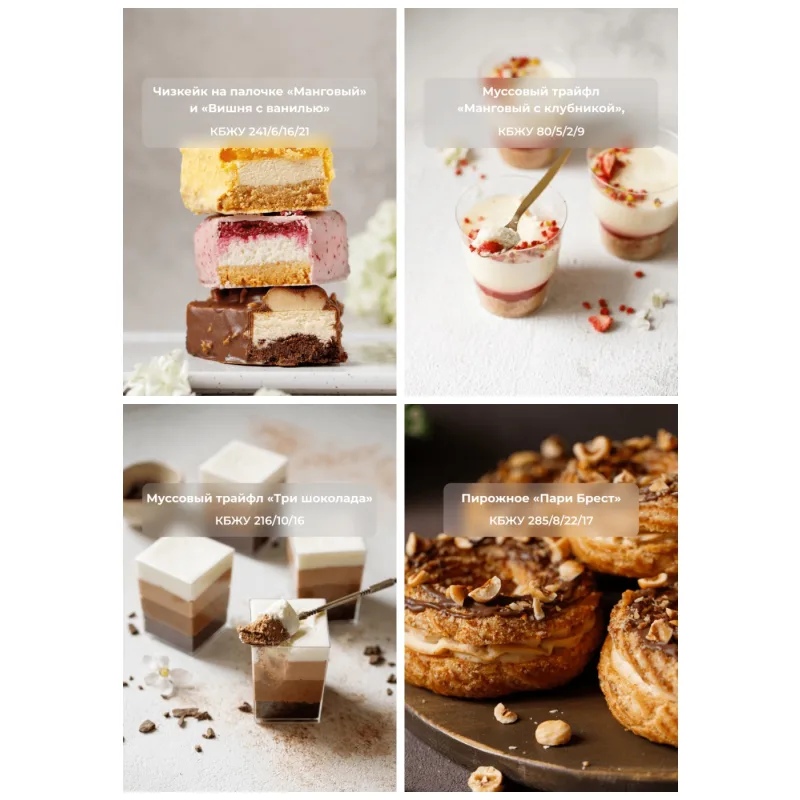 Курс "ТОПовые ПП десерты". Тариф Комфорт (Кристина Озерова)