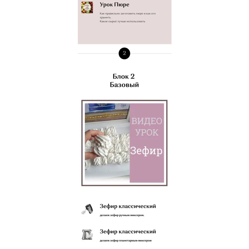 Зефир как искусство (Ирина Юркова, Сахарная фея)