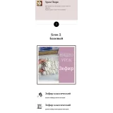 Зефир как искусство (Ирина Юркова, Сахарная фея)