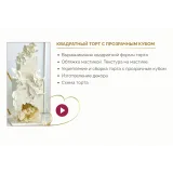 Свадебный кондитер 4.0. Тариф Оптимальный (Надежда Архипова)